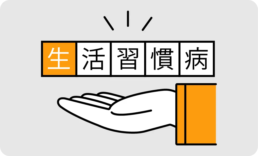 神谷内科は一般内科から生活習慣病まで
